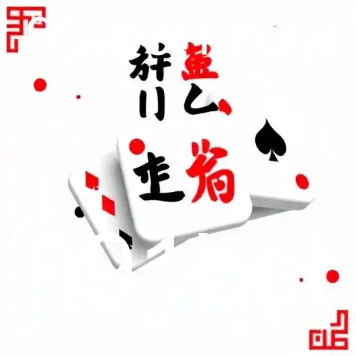 Sic Bo